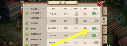 问道不定期开播功能如何取消？操作步骤是什么？