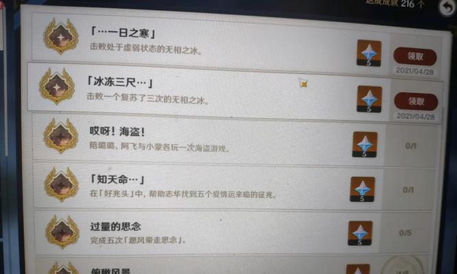 原神摧枯拉朽成就如何达成？达成该成就的技巧是什么？