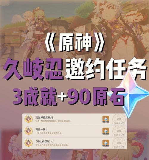 原神摧枯拉朽成就如何达成？达成该成就的技巧是什么？