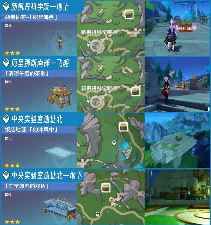 原神伪神宝箱如何触发任务？开启条件是什么？