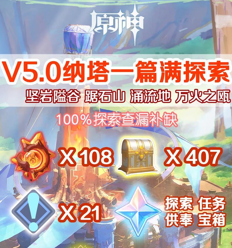 原神伪神宝箱如何触发任务？开启条件是什么？
