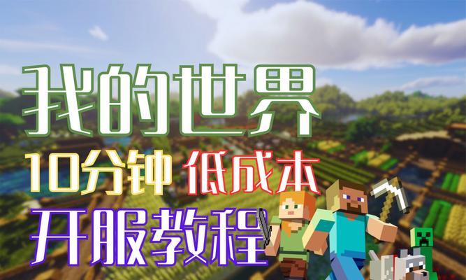 在《我的世界》中，如何创建新的世界？创建世界的步骤是什么？