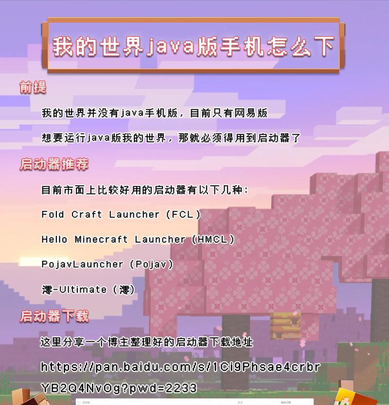 在《我的世界》中，如何创建新的世界？创建世界的步骤是什么？