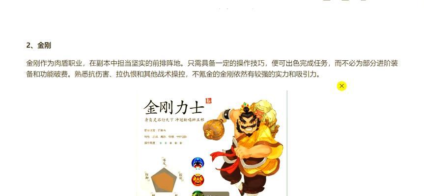 寻仙手游中哪个职业最省钱？省钱的职业有什么特点？