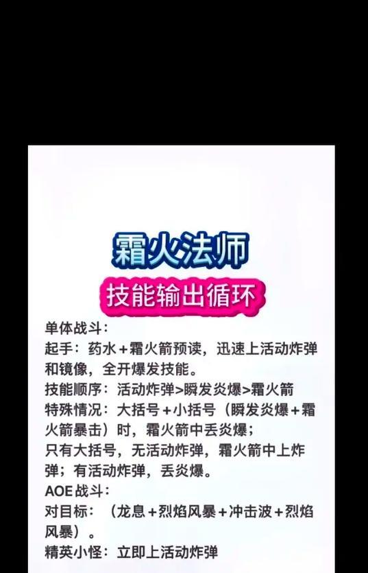 魔兽世界探索版法师玩法技巧是什么？