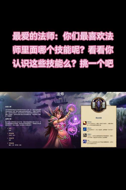 魔兽世界探索版法师玩法技巧是什么？