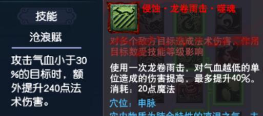 梦幻西游龙宫技能多少秒能释放一次？龙宫技能释放时间的计算方法是什么？