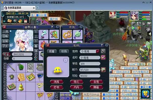 梦幻西游五行山神转盘怎么获得？转盘抽奖的技巧和方法是什么？