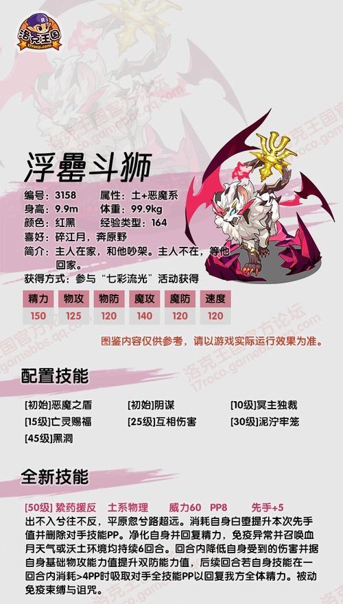 洛克王国禁锢流狮子如何处理？禁锢流狮子的应对策略是什么？