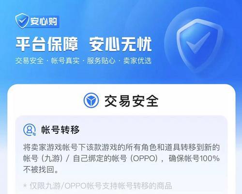 哪个手游交易平台最安全？如何选择合适的平台？