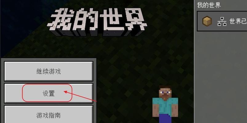 我的世界怎么安装不上？常见问题和解决方法有哪些？