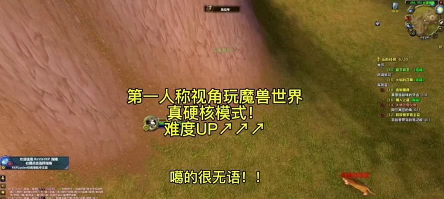 魔兽世界中视角移动的操作方法是什么？