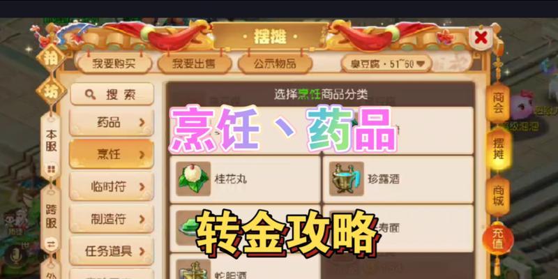 梦幻西游中转金宝宝的操作流程是什么？