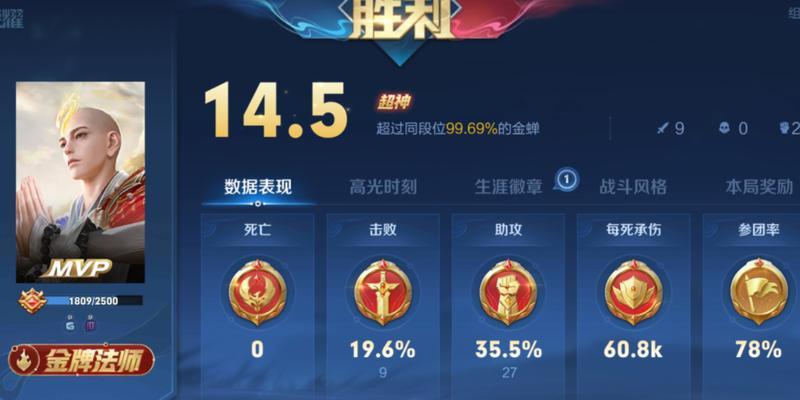 王者荣耀金蝉售价是多少？