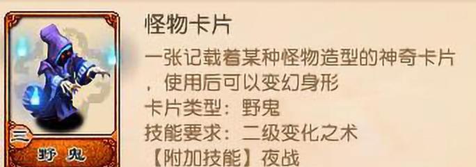 梦幻西游变身卡进阶卡使用方法是什么？如何正确使用？