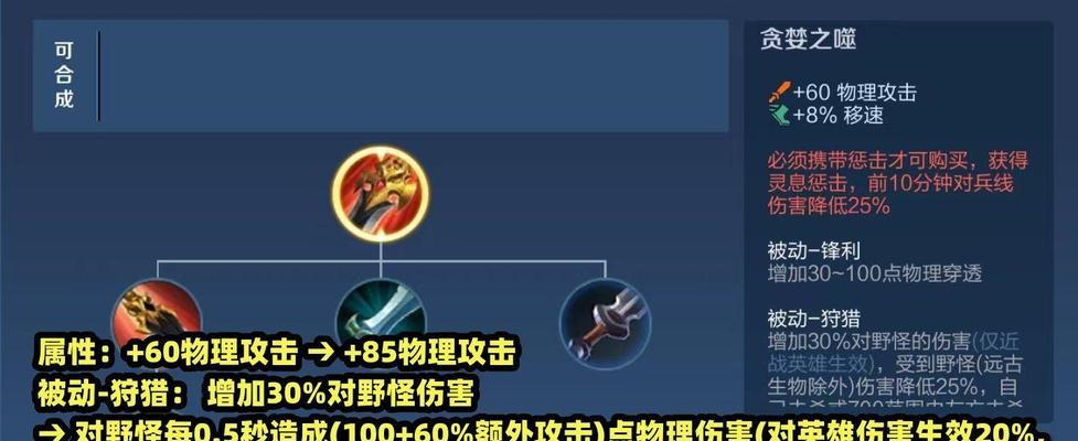 王者荣耀什么打野刀减速？减速效果的打野刀推荐有哪些？