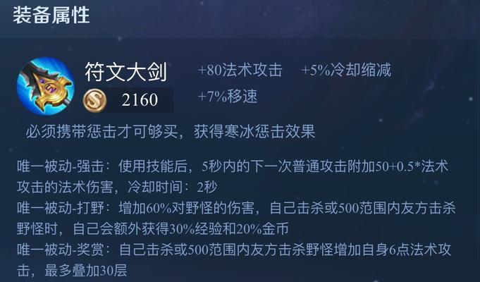 王者荣耀什么打野刀减速？减速效果的打野刀推荐有哪些？
