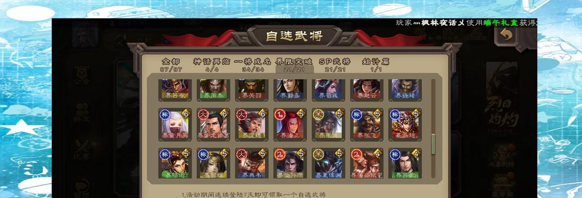 三国杀军八如何共享武将？共享武将的规则是什么？