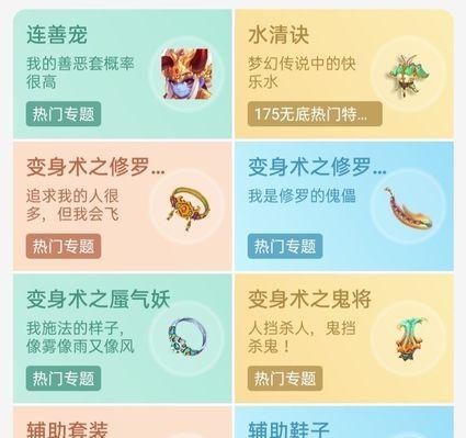 梦幻西游藏宝阁倒卖技巧有哪些？如何高效卖出物品？