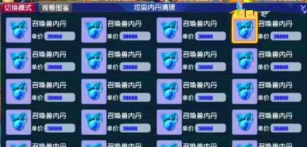 梦幻西游藏宝阁倒卖技巧有哪些？如何高效卖出物品？