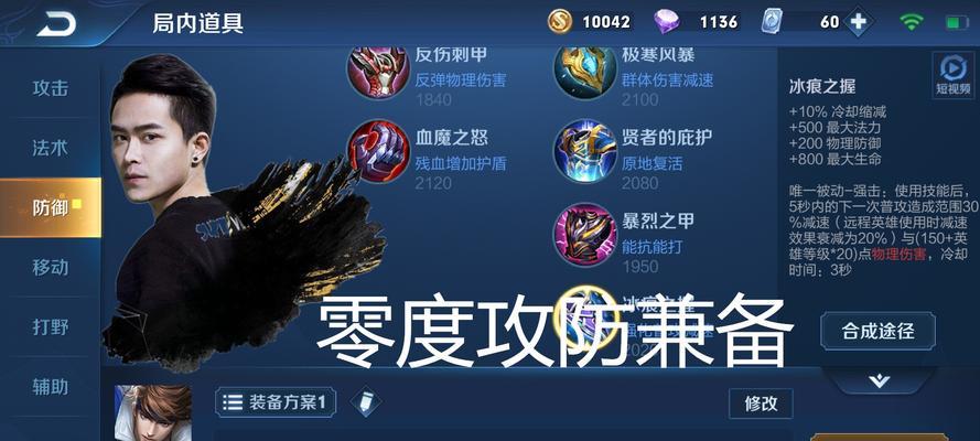 王者荣耀赵云的最佳装备搭配是什么？
