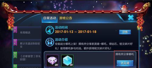 王者荣耀如何查看女友信息？游戏中有哪些隐私保护措施？