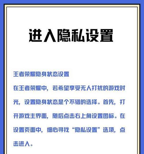 王者荣耀如何查看女友信息？游戏中有哪些隐私保护措施？