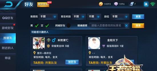 王者荣耀如何查看女友信息？游戏中有哪些隐私保护措施？