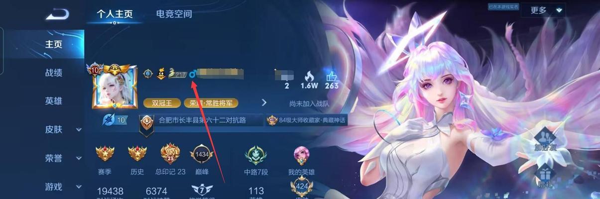 王者荣耀更改性别的步骤是什么？