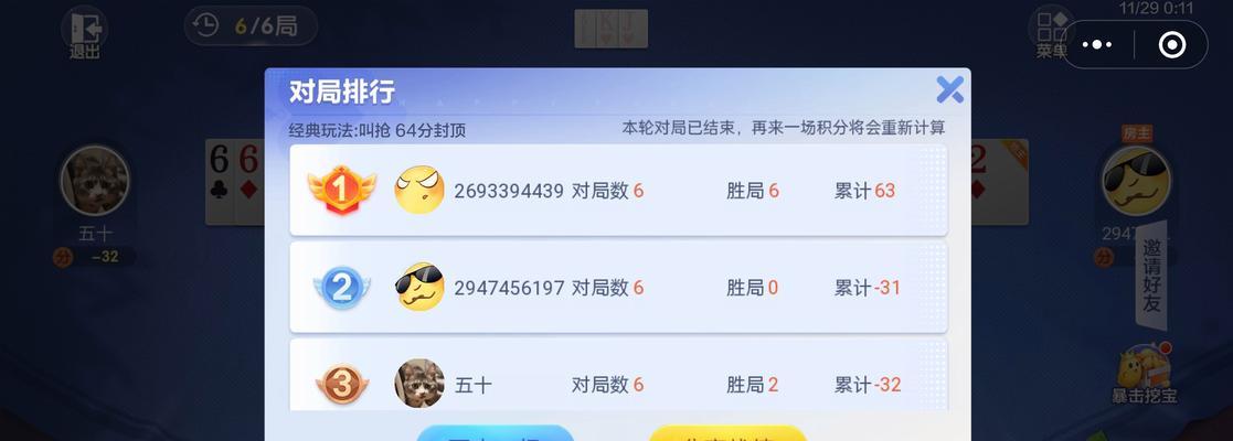哪些斗地主手游内存占用最高？它们的特点是什么？