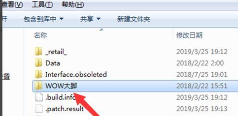 魔兽世界大脚插件如何安装？探索服使用大脚指南？