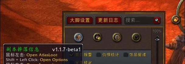 魔兽世界大脚插件如何安装？探索服使用大脚指南？