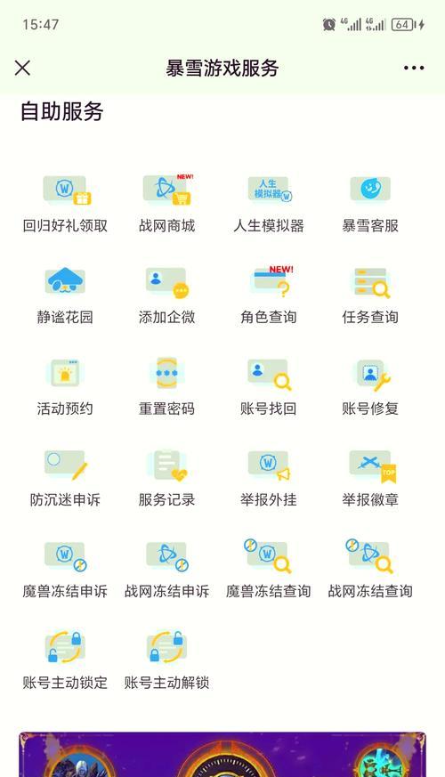 如何查询魔兽世界中的角色信息？查询步骤是什么？