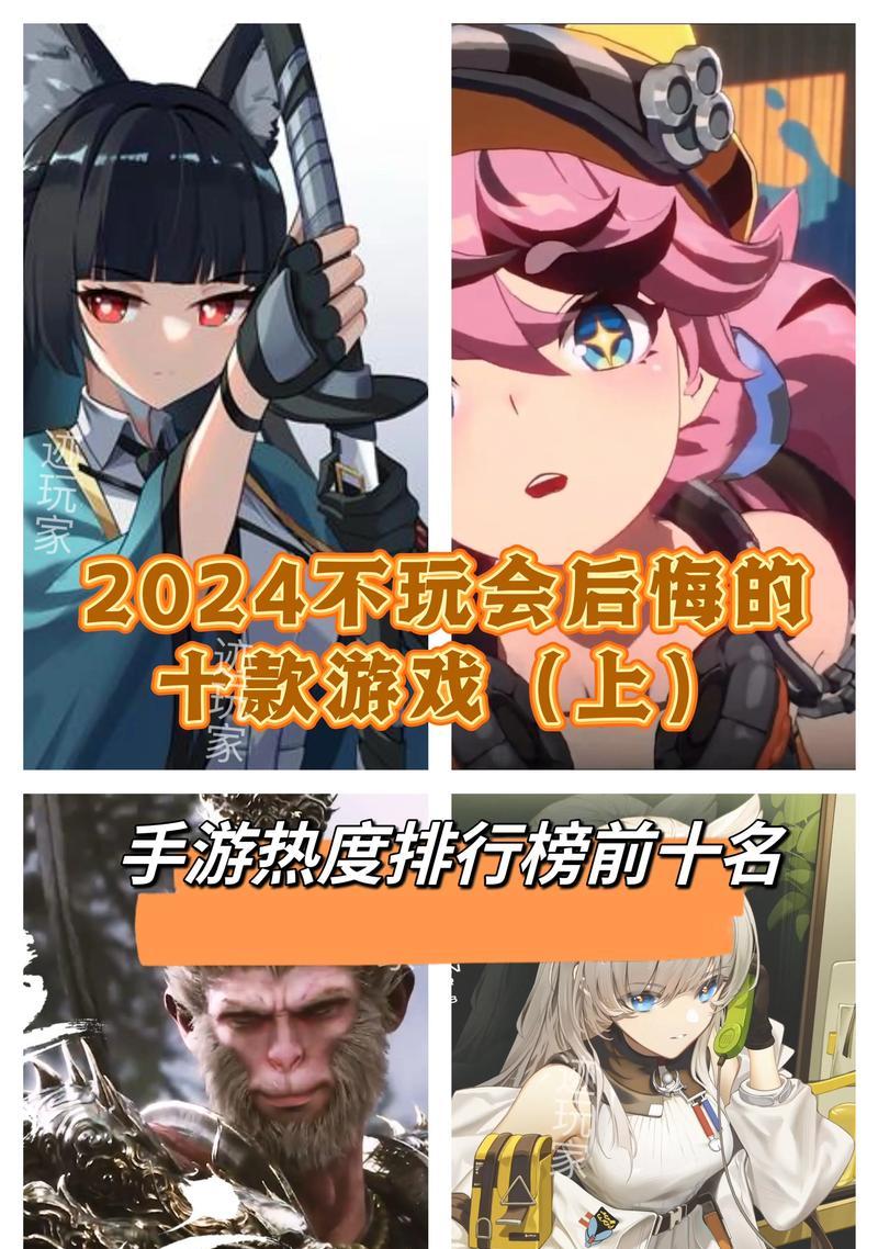 手游类型中有哪些游戏推荐？如何选择？