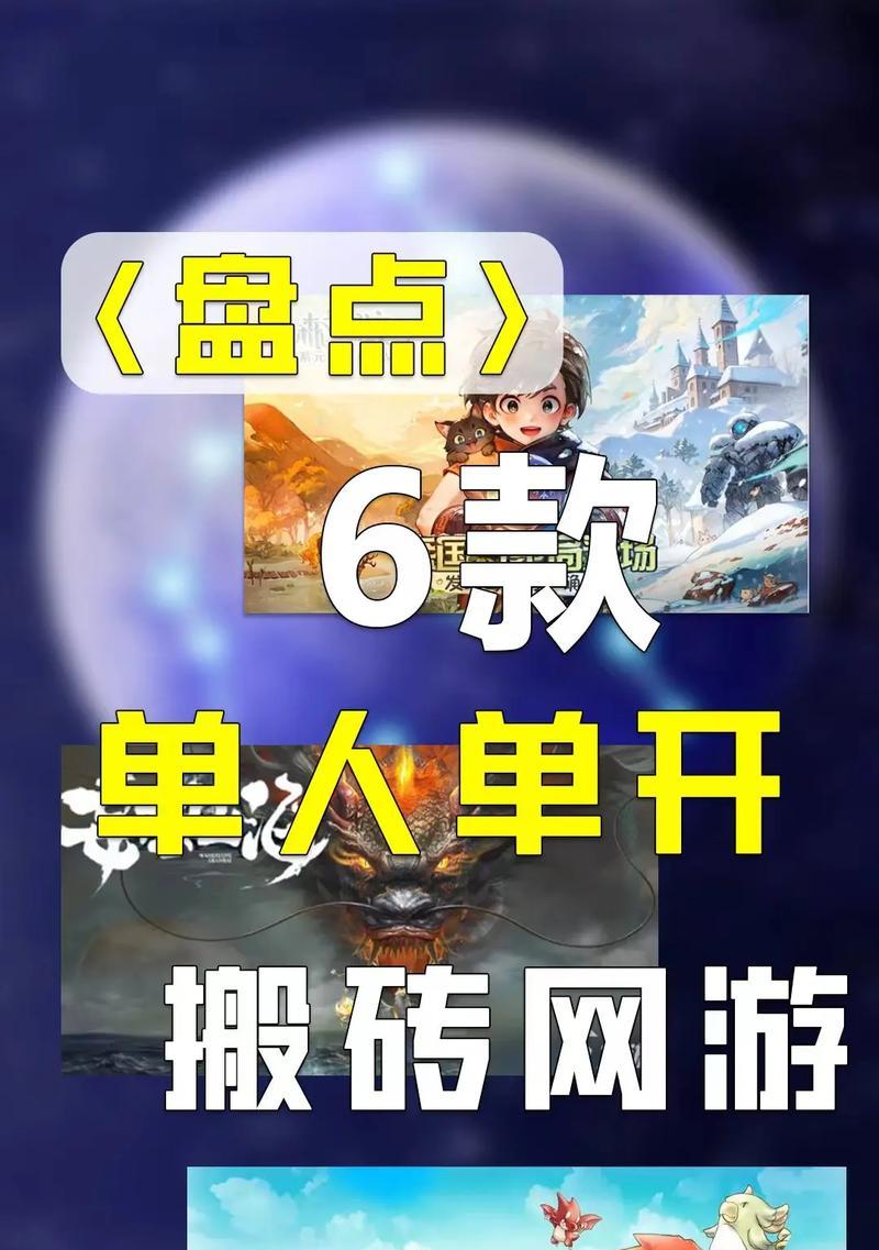 哪些手游版适合搬砖？搬砖手游推荐有哪些？