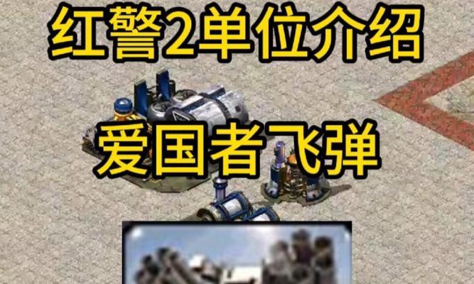 红警导弹使用技巧和最佳时机是什么？