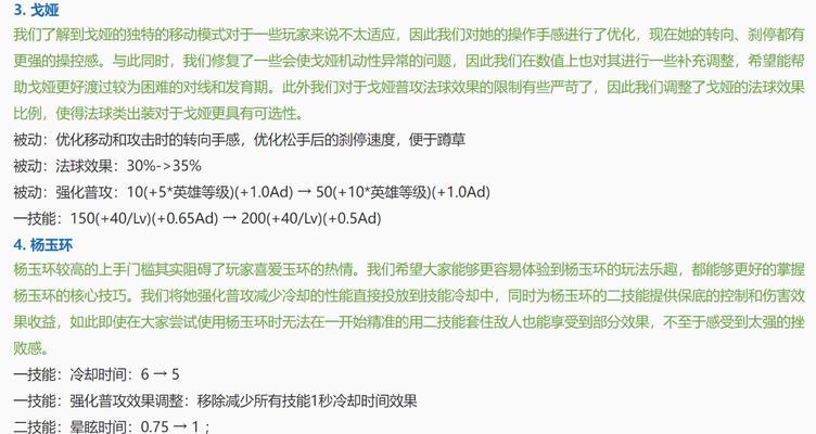 王者荣耀停机更新的具体流程是什么？