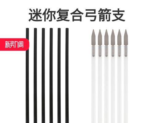箭的合成方法是什么？合成箭需要哪些材料？