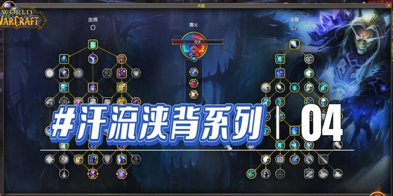 魔兽世界冰霜箭法术如何获得？获取冰霜箭的方法是什么？