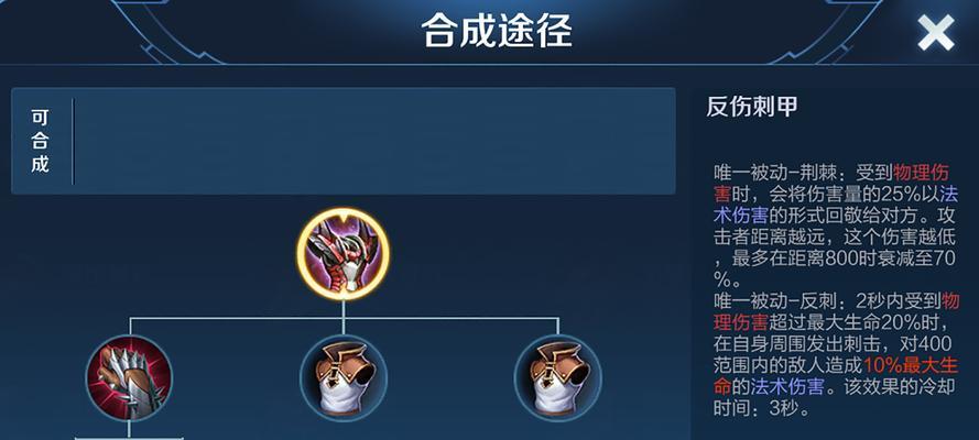 王者荣耀中的反刺技能是什么？如何有效利用反刺？