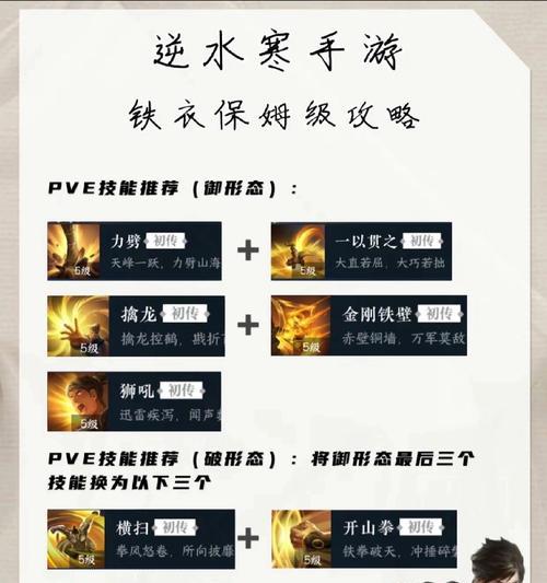 逆水寒手游职业选择：铁衣与神相哪个更强？