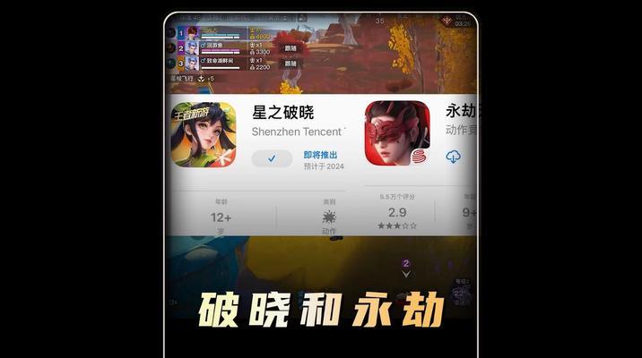 永劫无间手游与星之破晓哪个更受欢迎？