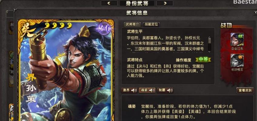 三国杀ol孙策卡牌获取途径是什么？