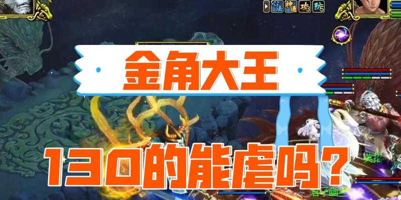 问道中大王的击杀方法是什么？