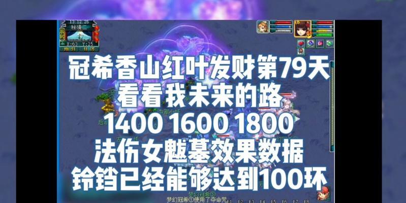 梦幻西游香山红叶为何人气下降？香山红叶玩法有何改变？