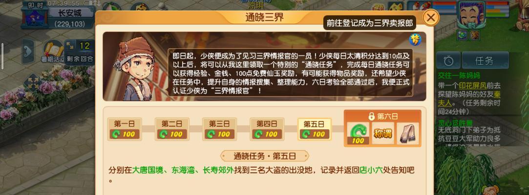梦幻西游手游加油表情如何激活？使用场景有哪些？