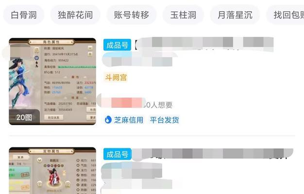 问道手游账号购买流程是什么？如何安全购买？