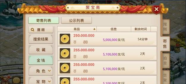 问道手游账号购买流程是什么？如何安全购买？