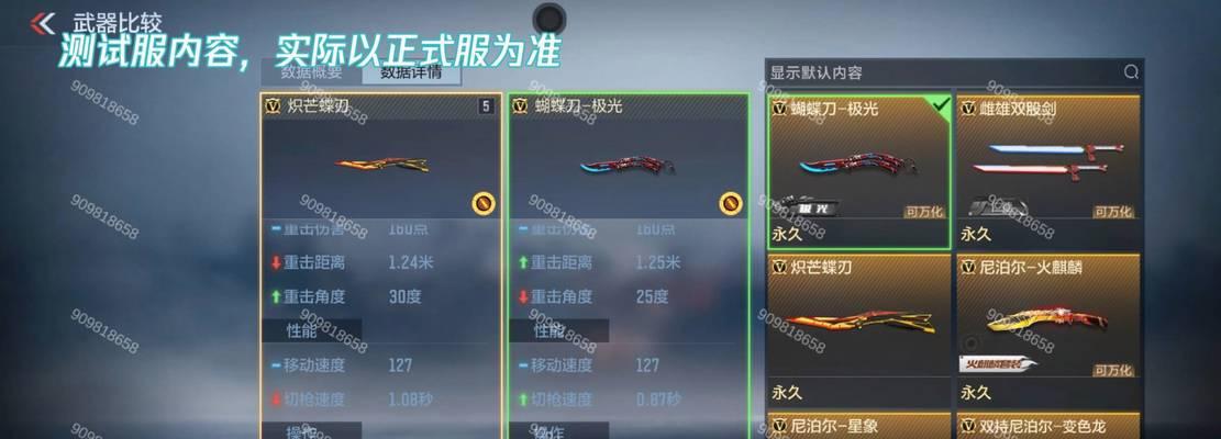 哪些手游中可以获取蝴蝶刀？蝴蝶刀的获取方法是什么？