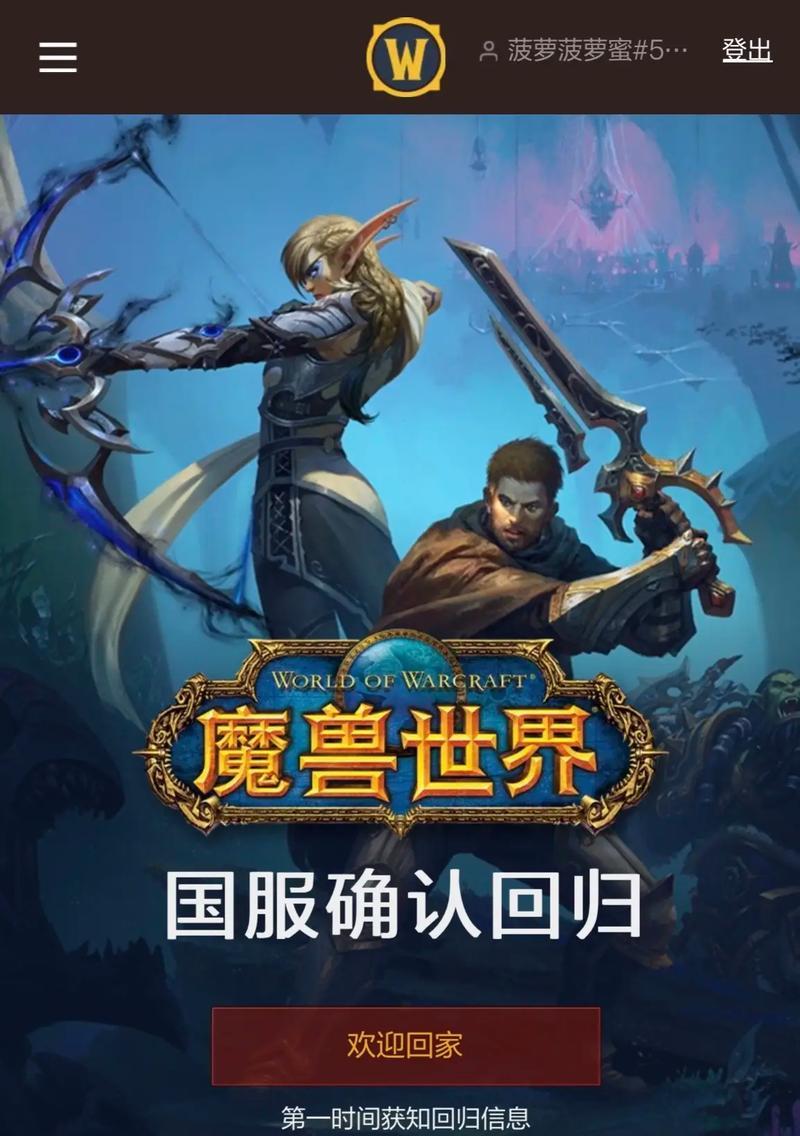 魔兽世界怎么注销？注销账号的正确流程是什么？